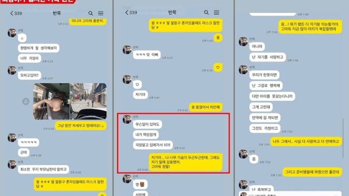 Nuevos mensajes entre Kim Seon-ho y su exnovia desmienten aún más los dichos de la joven