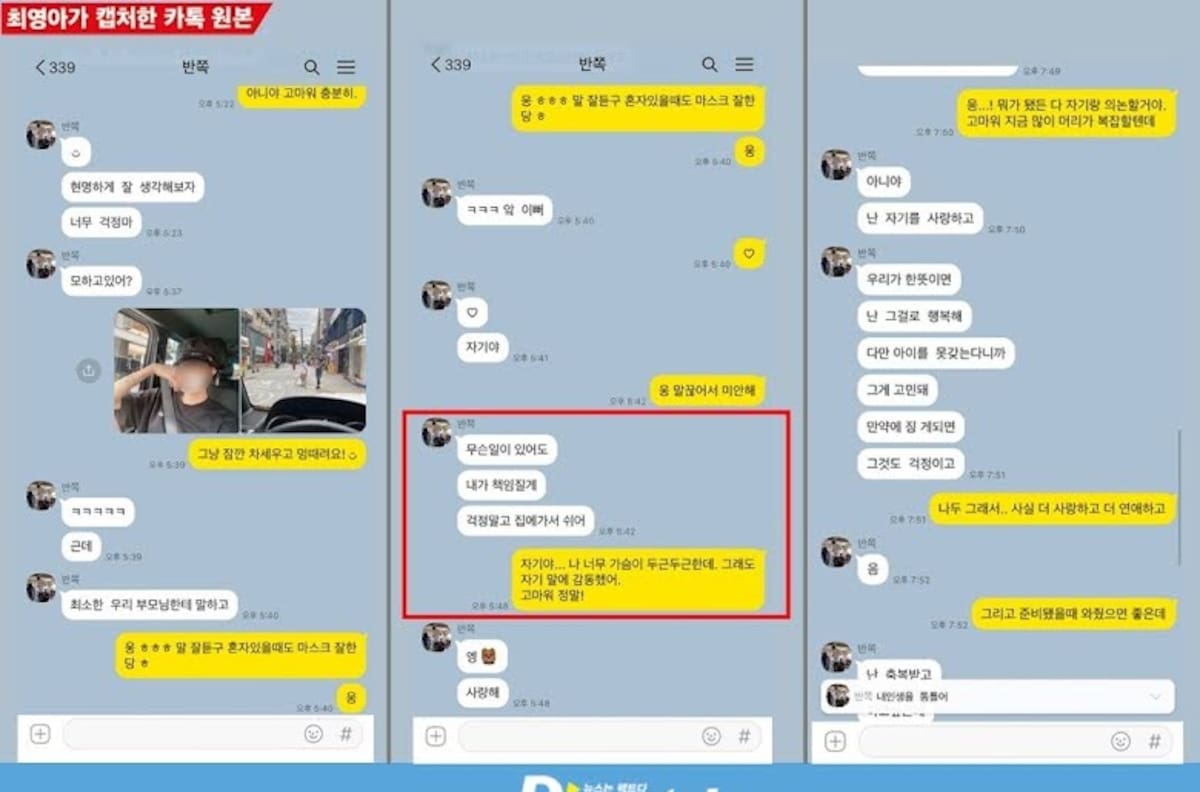 Nuevos mensajes entre Kim Seon-ho y su exnovia desmienten aún más los dichos de la joven