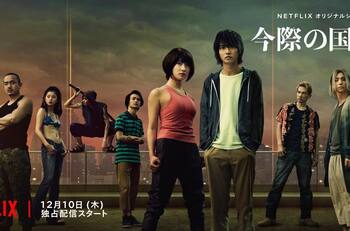 Cinco series japonesas que puedes encontrar en Netflix