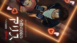 'Alice in Borderland 2' cada vez más cerca; te contamos todos los detalles