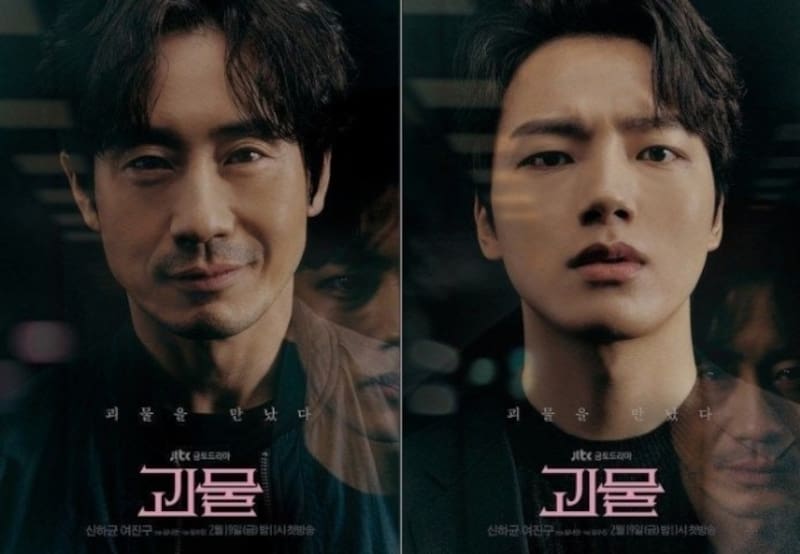 K-dramas que debes ver esta semana - Créditos: Instagram: @beyondevilduo