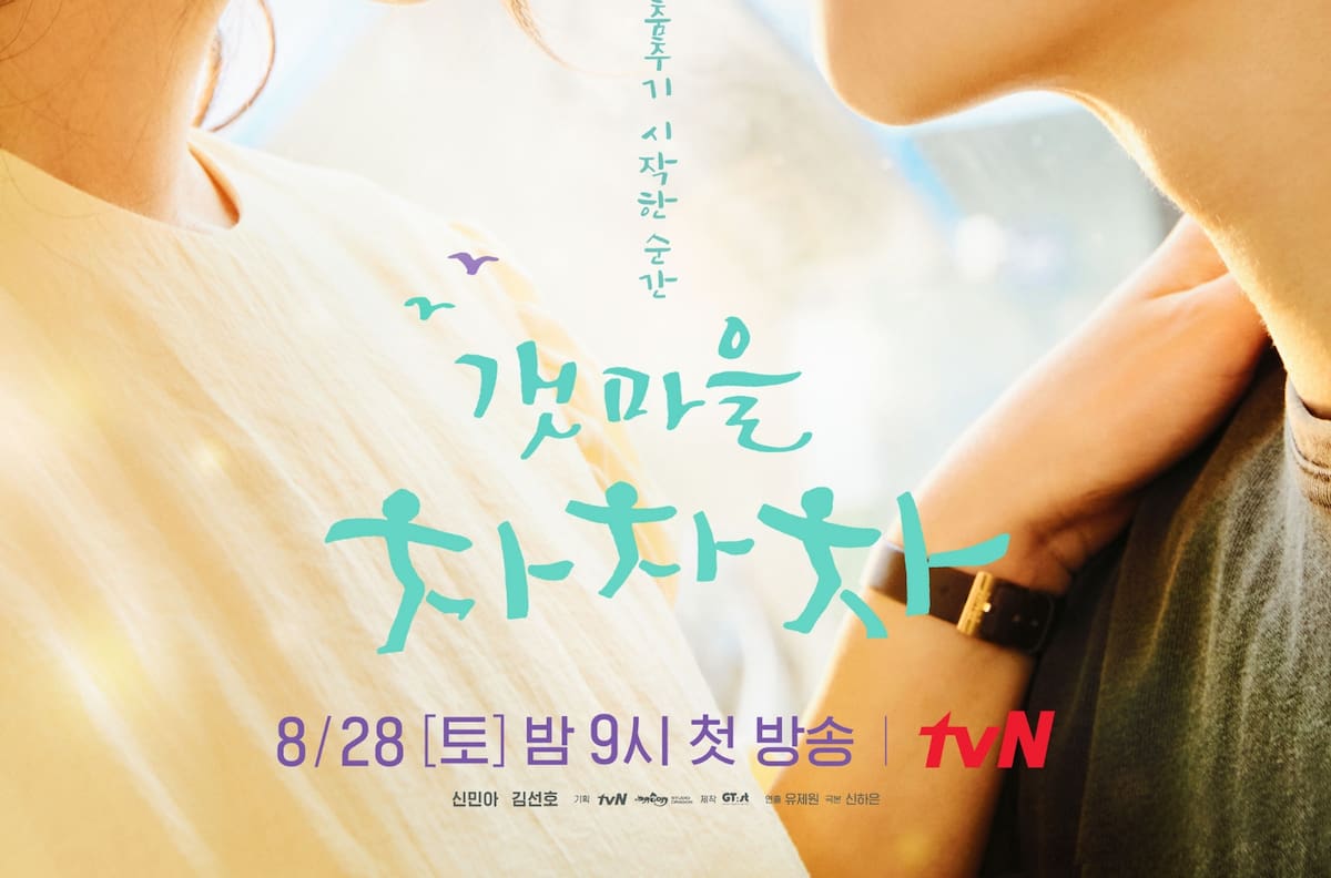 'Hometown Cha-Cha-Cha', la nueva serie que está rompiendo récords de audiencia en Corea
