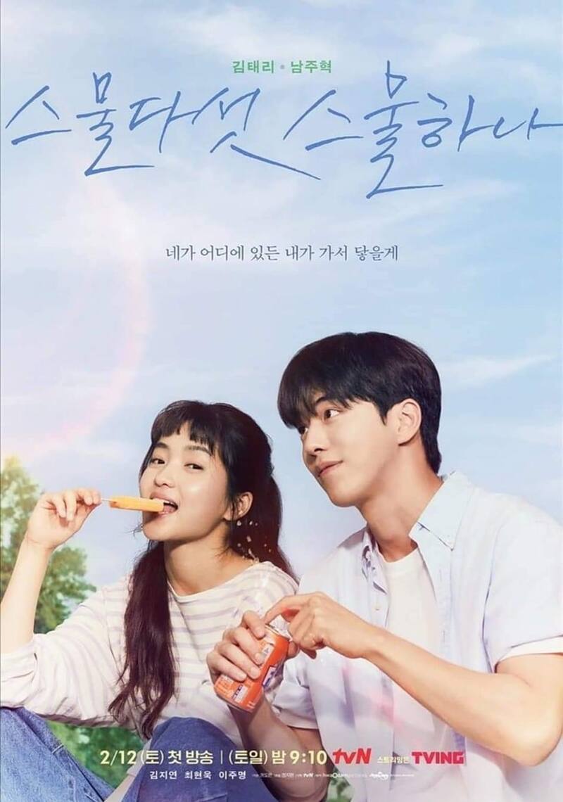 Nam Joo Hyuk y Kim Tae Ri, protagonizan 'Twenty-Five, Twenty-One' - Créditos: Facebook: tvN