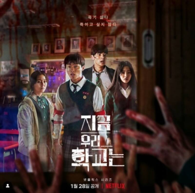 All of us are dead, un fenómeno mundial a dos días de su estreno - Créditos: Instagram