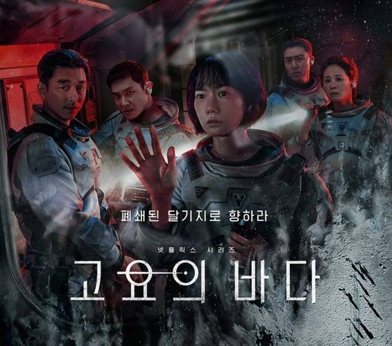 K-dramas que llegan en diciembre - Créditos: Instagram: @netflixkorea