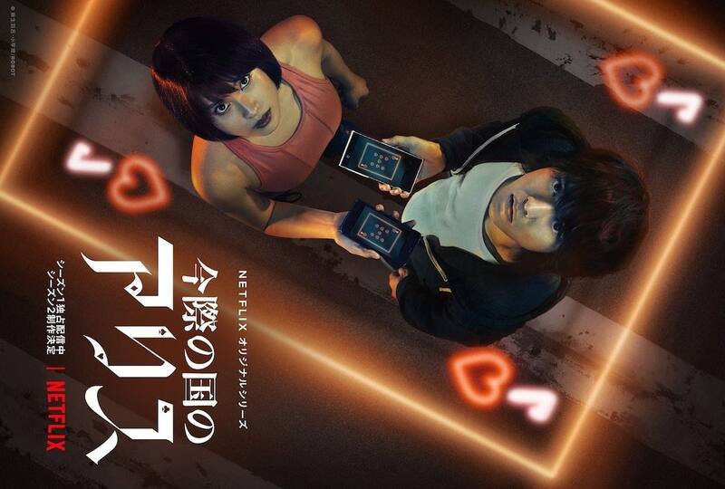 Se viene la segunda temporada de 'Alice in Borderland' - Créditos: Twitter @Shadoune666